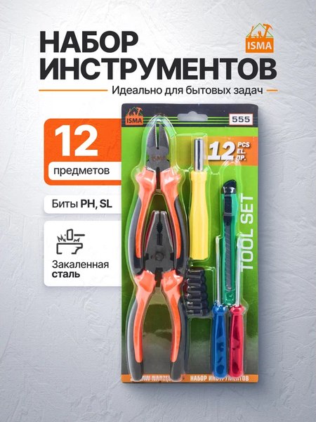 Универсальный набор инструментов ISMA 555