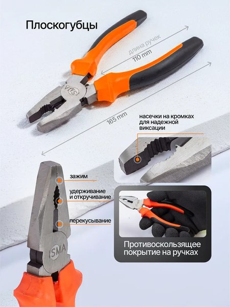 Универсальный набор инструментов ISMA 555