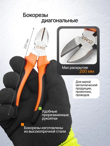 Универсальный набор инструментов ISMA 555