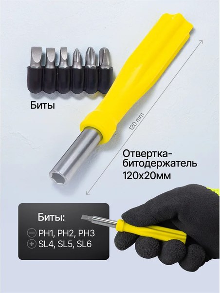 Универсальный набор инструментов ISMA 555