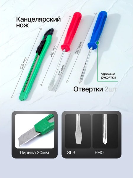 Универсальный набор инструментов ISMA 555