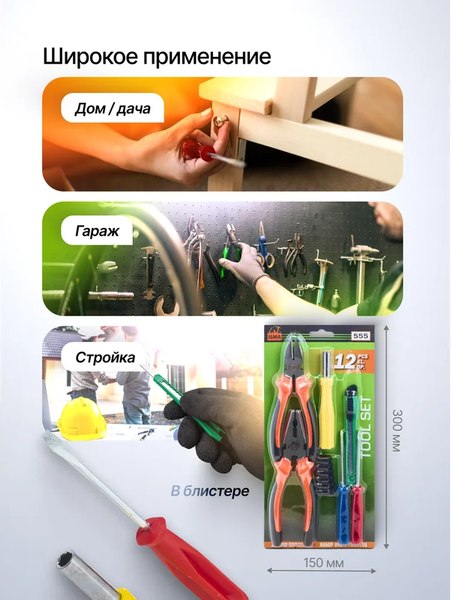 Универсальный набор инструментов ISMA 555