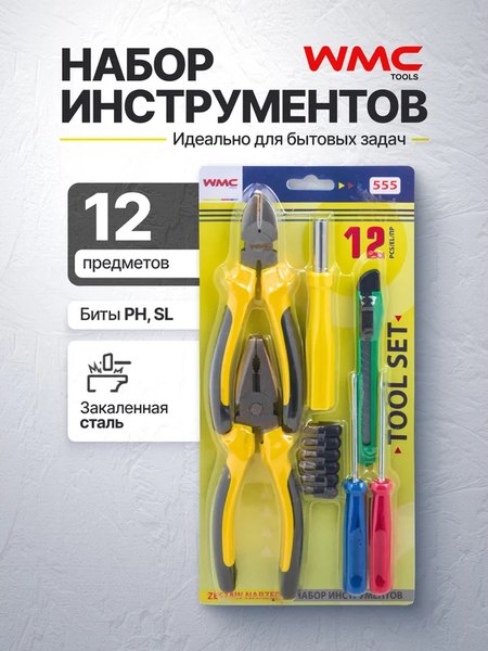 Универсальный набор инструментов WMC Tools WMC-555