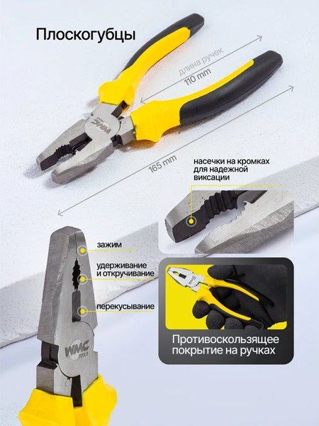 Универсальный набор инструментов WMC Tools WMC-555