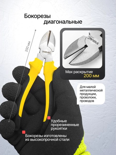 Универсальный набор инструментов WMC Tools WMC-555