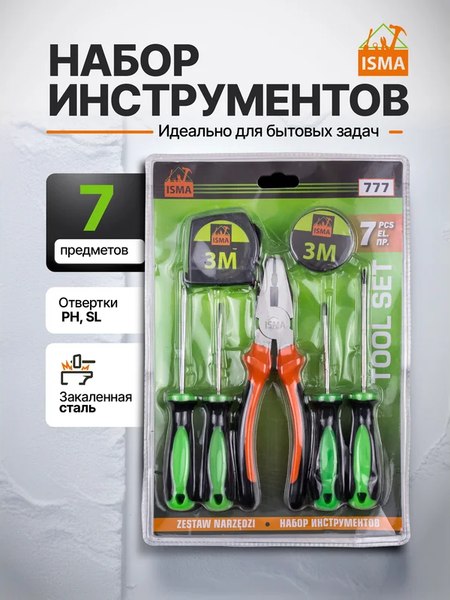 Универсальный набор инструментов ISMA 777