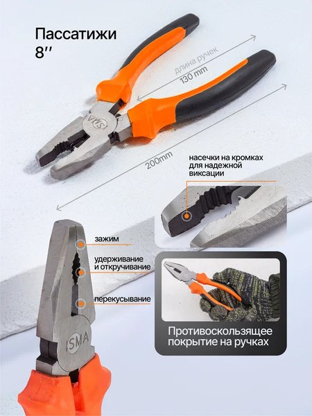 Универсальный набор инструментов ISMA 777