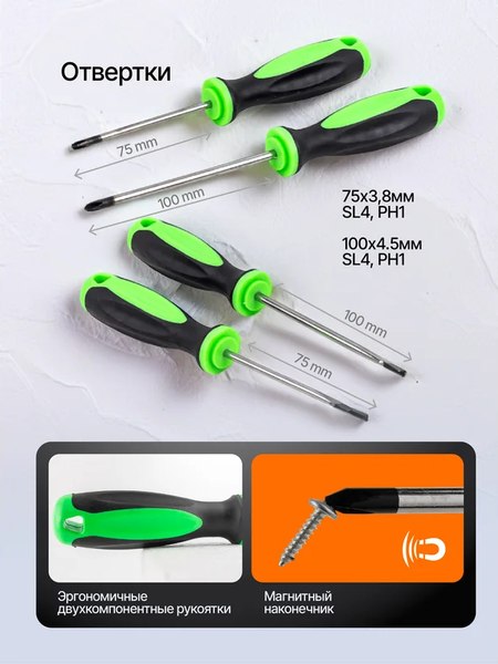 Универсальный набор инструментов ISMA 777