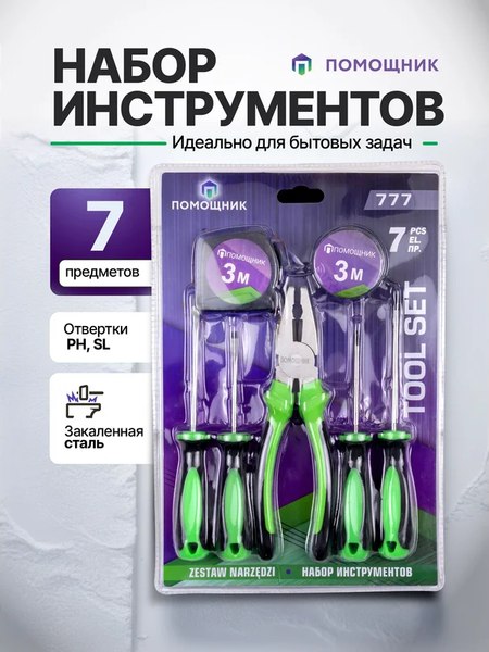 Универсальный набор инструментов Помощник 777