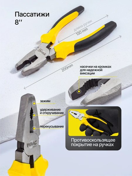 Универсальный набор инструментов WMC Tools WMC-777
