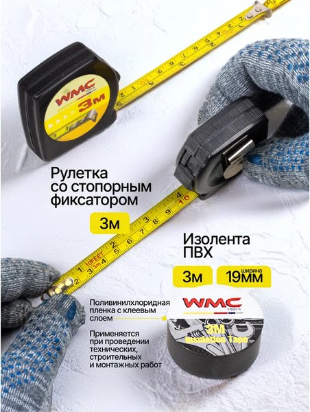 Универсальный набор инструментов WMC Tools WMC-777
