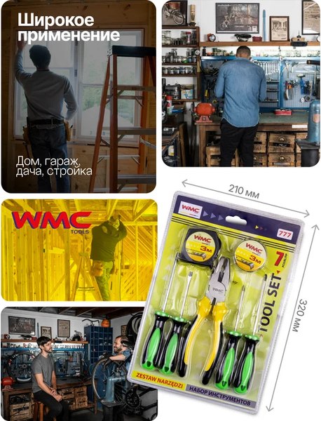 Универсальный набор инструментов WMC Tools WMC-777