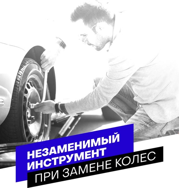 Гаечный ключ Forsage F-681B450