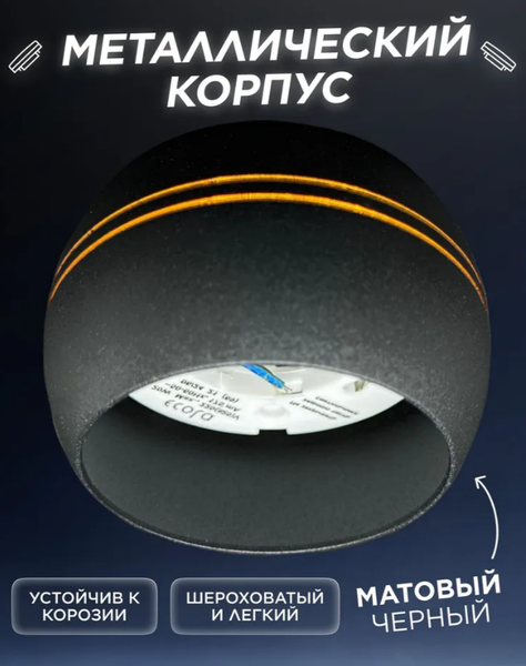 Точечный светильник Ecola GX53 SP5395 / SS535BECB