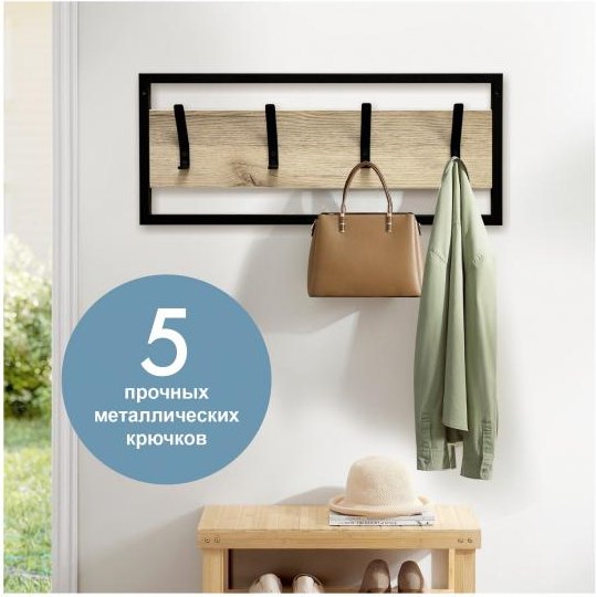 Вешалка для одежды Древпром Делано М154 ДП4-11 70x30