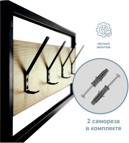 Вешалка для одежды Древпром Делано М154 ДП4-11 70x30