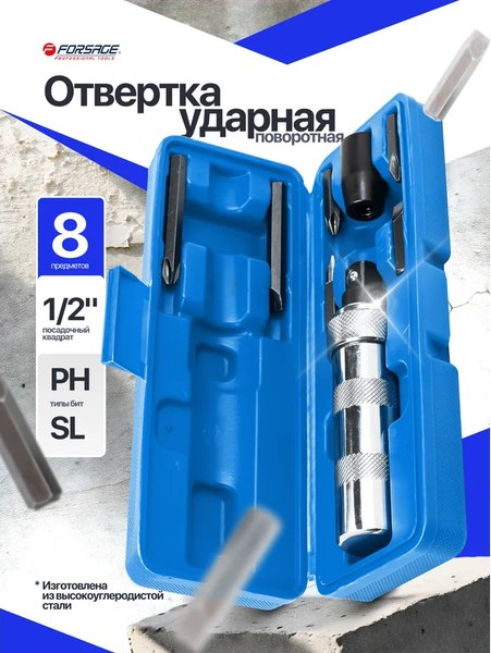 Отвертка Forsage F-5064D