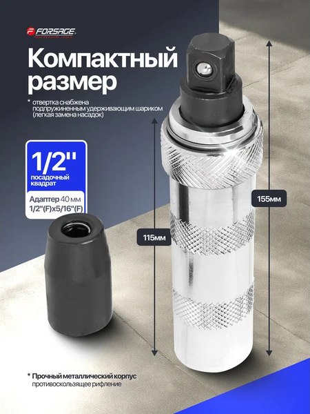 Отвертка Forsage F-5064D