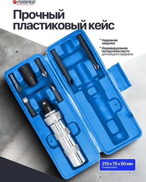 Отвертка Forsage F-5064D