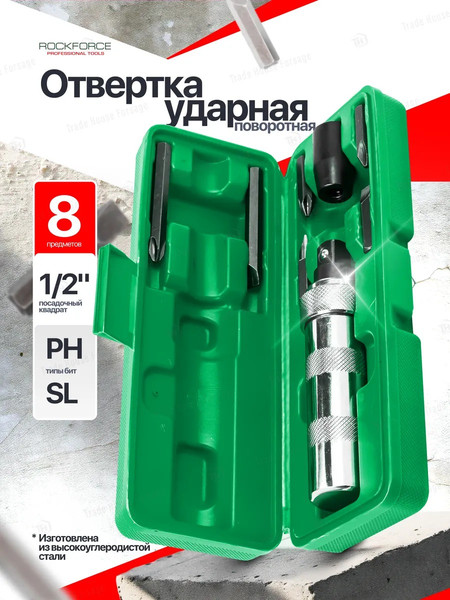 Отвертка RockForce 60 933 / RF-5064D