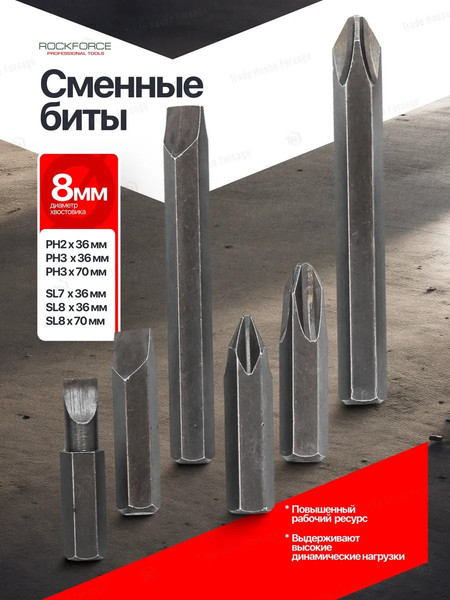 Отвертка RockForce 60 933 / RF-5064D