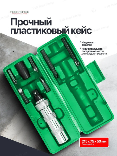 Отвертка RockForce 60 933 / RF-5064D