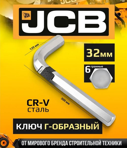 Гаечный ключ JCB JCB-76432