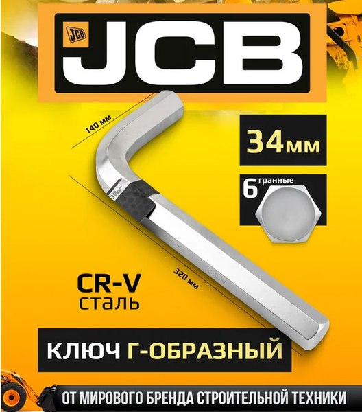 Гаечный ключ JCB 60 938 / JCB-76434