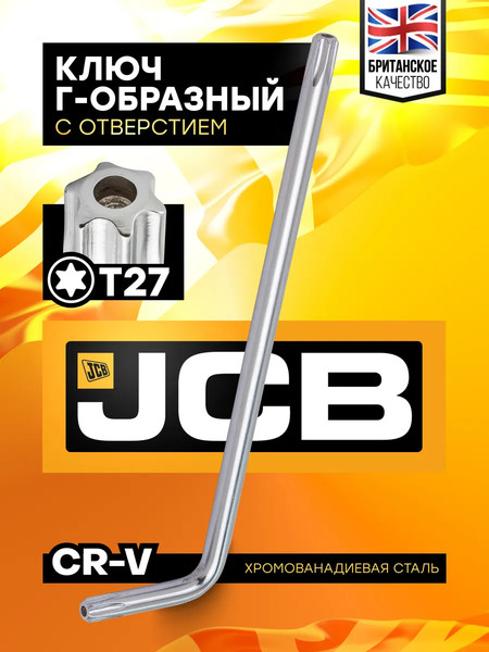 Гаечный ключ JCB 60 948 / JCB-76627