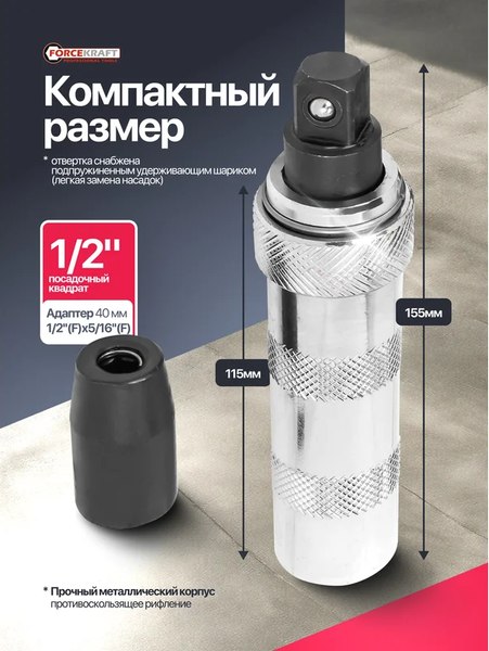 Отвертка ForceKraft 60 949 / FK-5064D