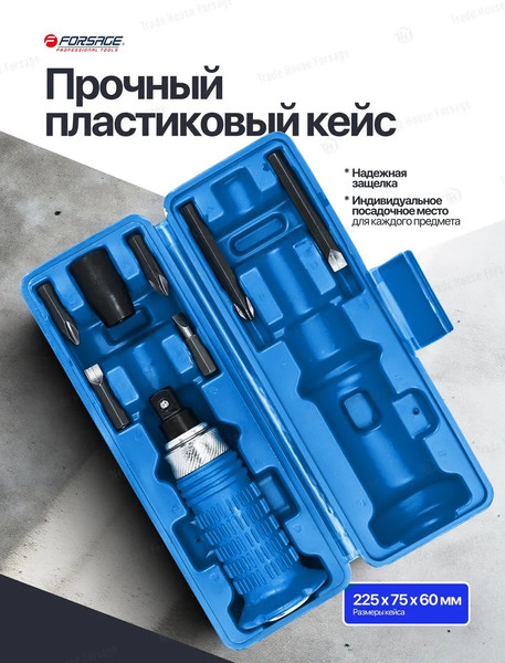 Отвертка Forsage 60 950 / F-5064E