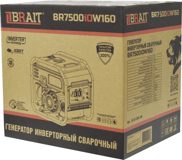 Электростанция сварочная Brait BR7500iOW160