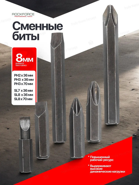 Отвертка RockForce 60 951 / RF-5064E