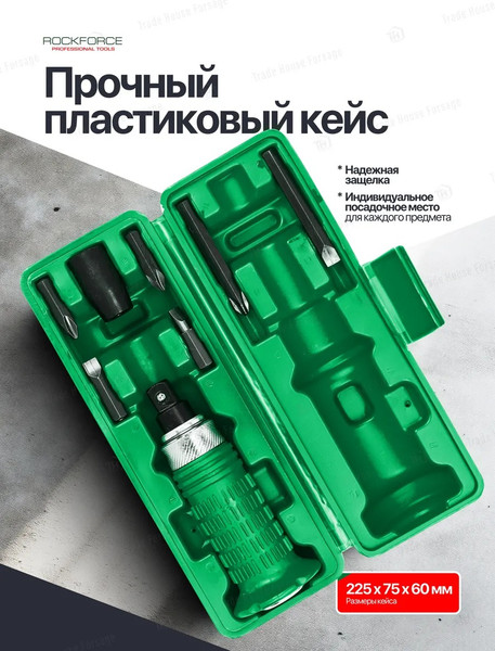 Отвертка RockForce 60 951 / RF-5064E