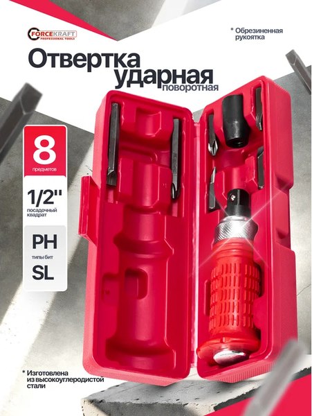 Отвертка ForceKraft FK-5064E