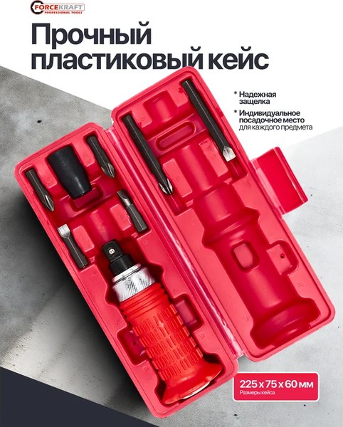 Отвертка ForceKraft FK-5064E