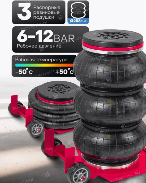 Подкатной домкрат Partner PA-YHQD-3WT-270A