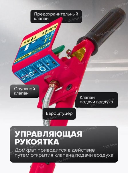 Подкатной домкрат Partner PA-YHQD-3WT-270A