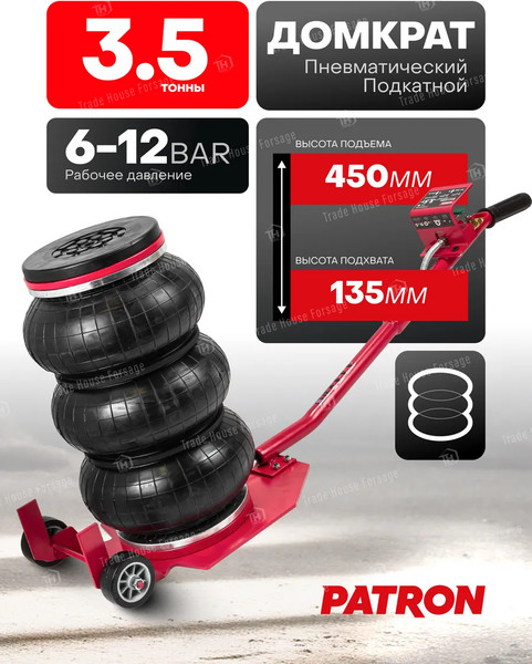Подкатной домкрат Patron 60 956 / P-YHQD-3WT-270B