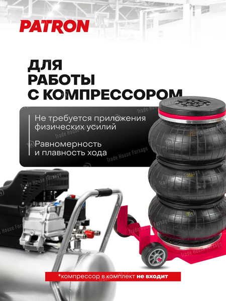 Подкатной домкрат Patron 60 956 / P-YHQD-3WT-270B
