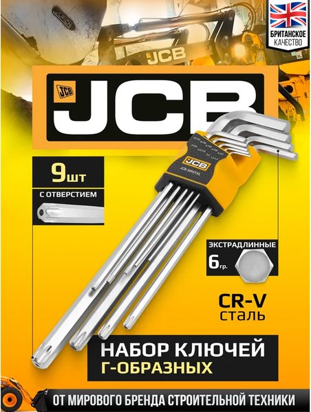 Набор ключей JCB JCB-5093TXL