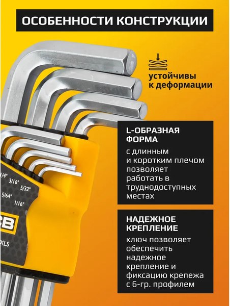 Набор ключей JCB 60 958 / JCB-5093XLS