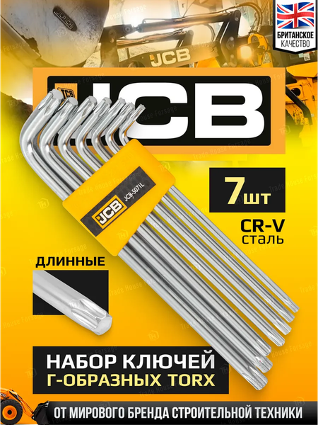 Набор ключей JCB 60 961 / JCB-5071L