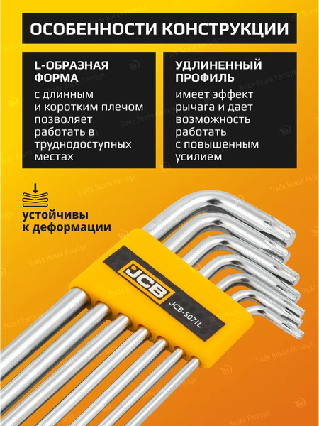 Набор ключей JCB 60 961 / JCB-5071L