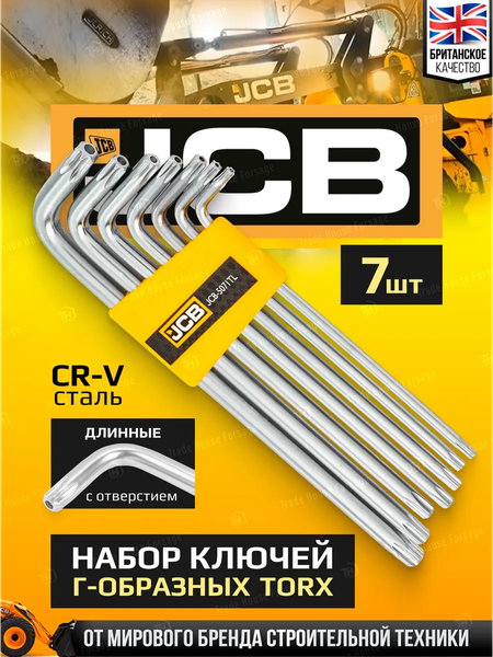 Набор ключей JCB 60 962 / JCB-5071TL