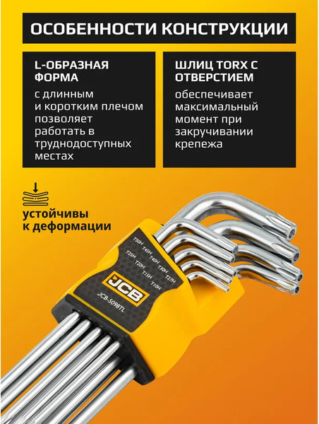 Набор ключей JCB JCB-5098TL