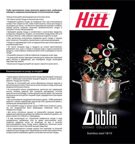 Ковш Hitt Cosmopolitan Dublin H-CD-S16