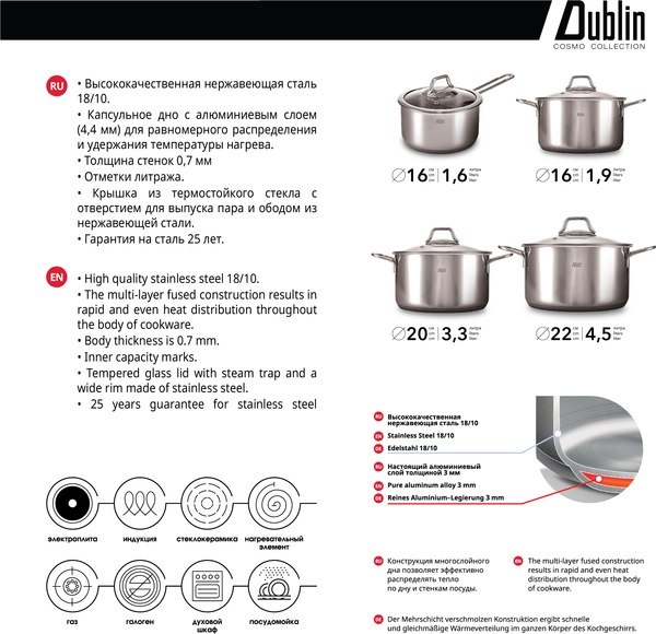 Ковш Hitt Cosmopolitan Dublin H-CD-S16