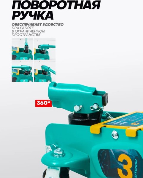 Подкатной домкрат ILOforce IF-T825010