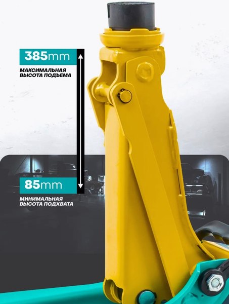 Подкатной домкрат ILOforce IF-T825010